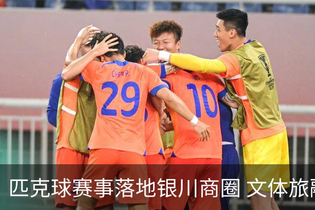 匹克球赛事落地银川商圈 文体旅融合点燃端午消费热