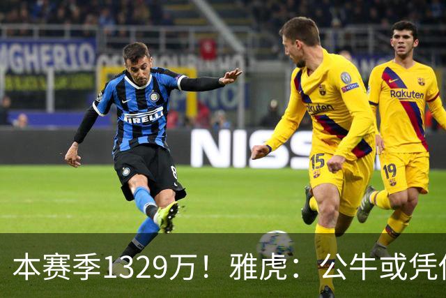 本赛季1329万！雅虎：公牛或凭借薪资空间与新帅斯普利特截胡罗威